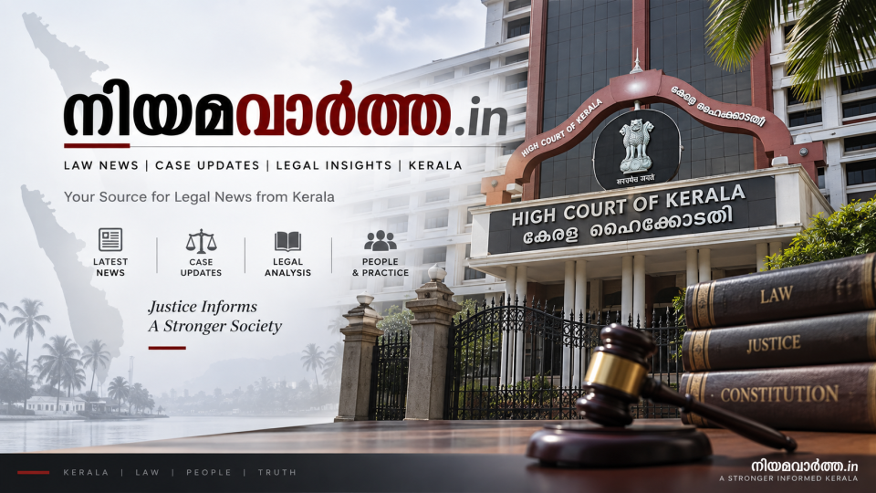 വിരമിച്ച് 16 വർഷത്തിനു ശേഷമുള്ള റവന്യൂ റിക്കവറി നടപടി അസാധു; ഹൈക്കോടതി റദ്ദാക്കി